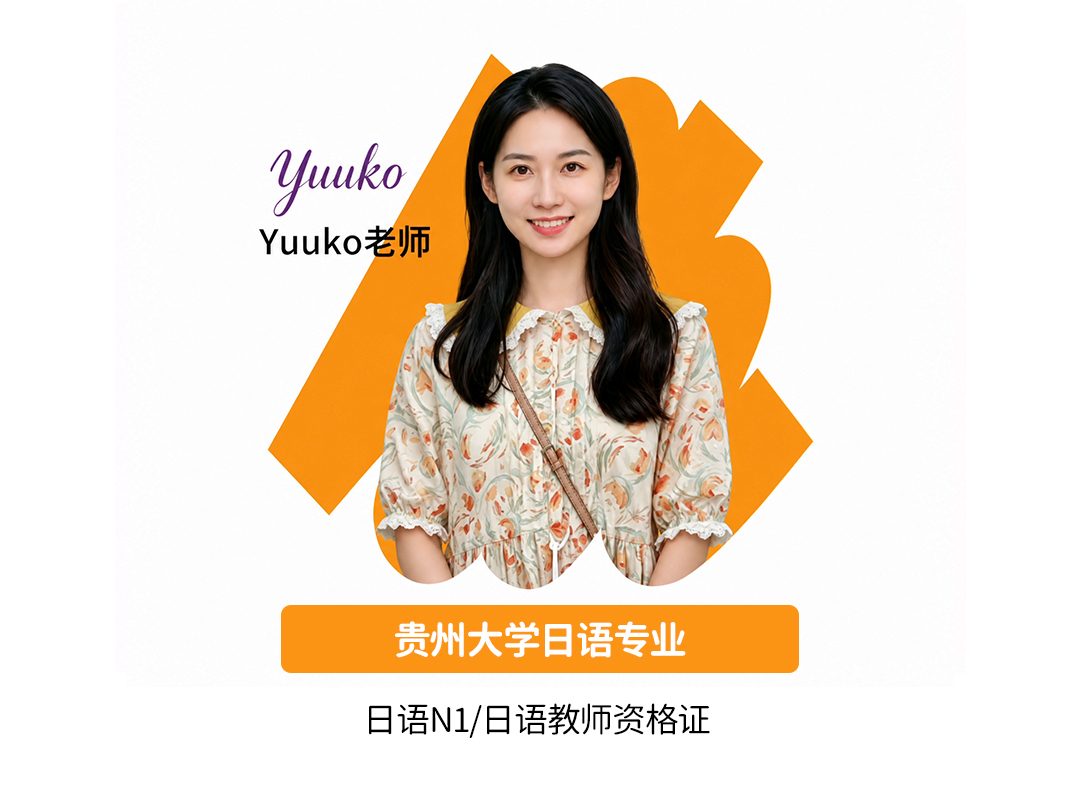 Yuuko