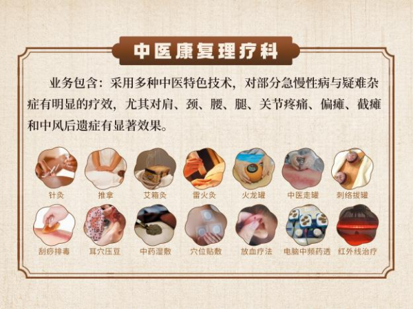 别忍了！疼痛不该是生活的标配。长沙永济康复理疗，用专业为您护航，让您重拾健康！