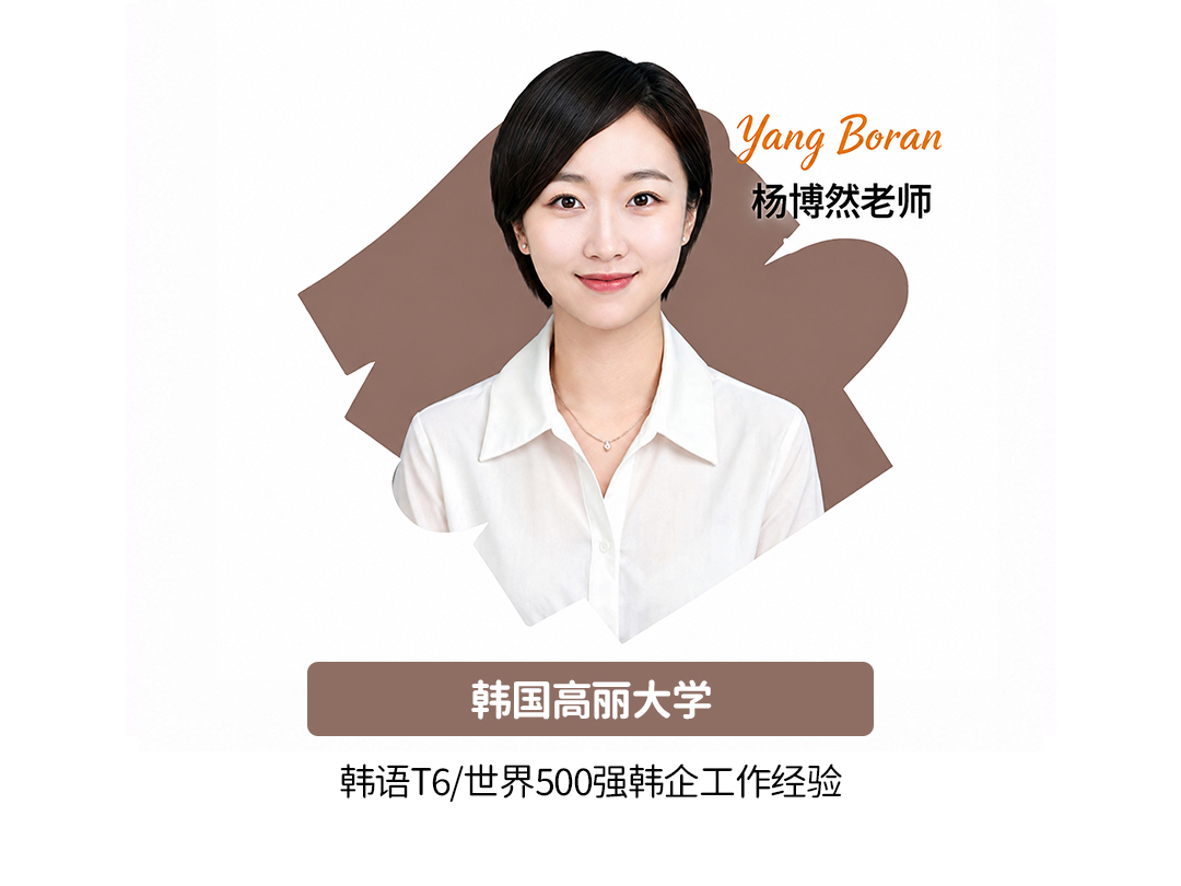 杨博然