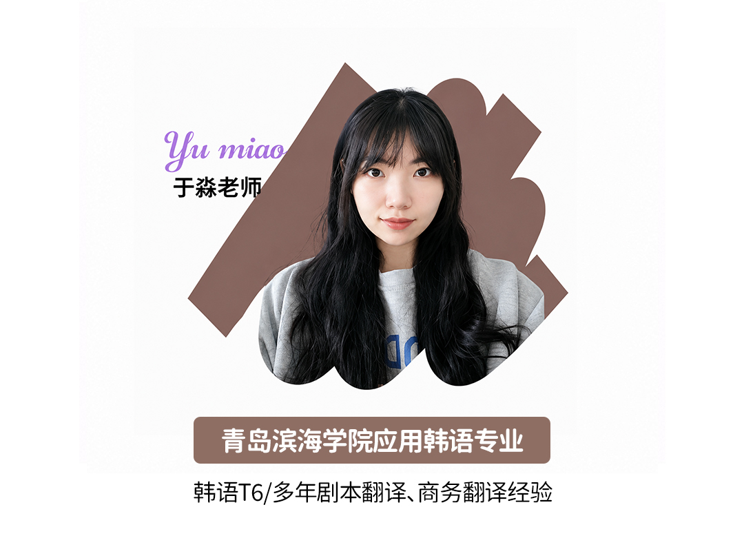 于淼
