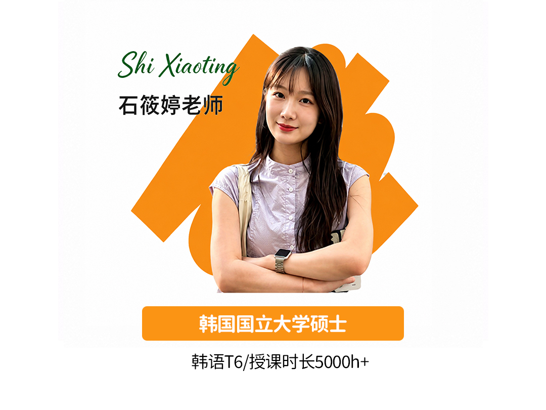 石筱婷