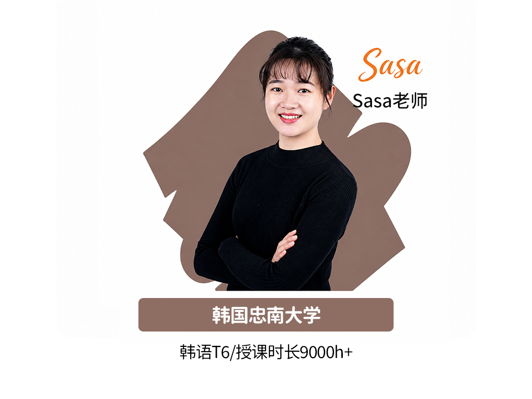 sasa