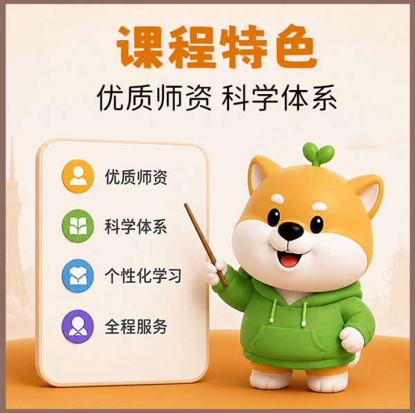 课程特色