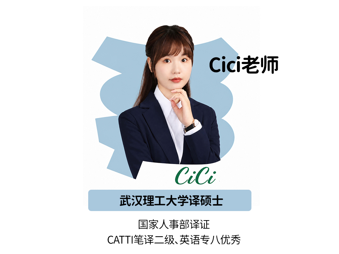 cici1