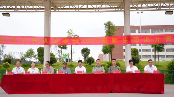 彩燃热血，青春当自强｜我校2026级新生军训正式开营！