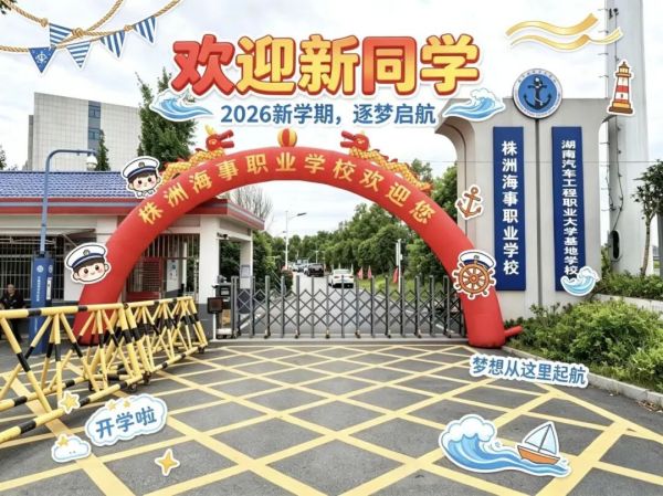 秋启新程，逐光前行|鑫耀体育官网入口下载开学报道日