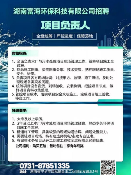 项目负责人
