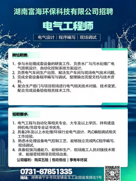 电气工程师