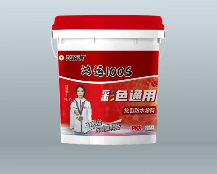 鸿运100S抗裂防水涂料