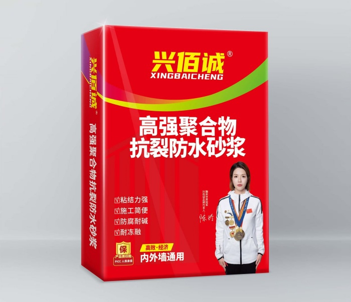 高强聚合物抗裂防水砂浆