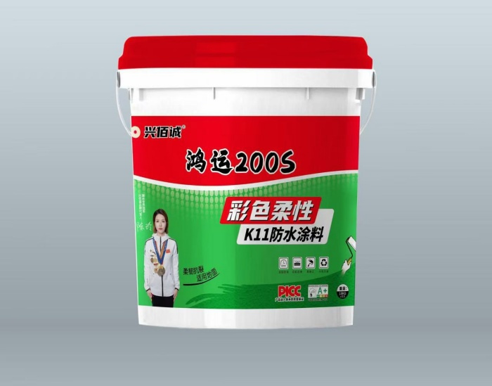 鸿运200S彩色柔性K11防水涂料