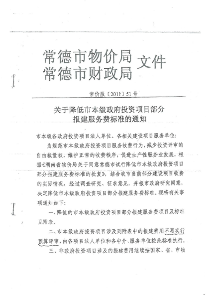 【2021】51号文件