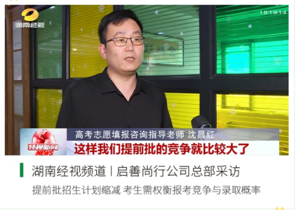 我们为什么选择启善尚行这家志愿规划机构？