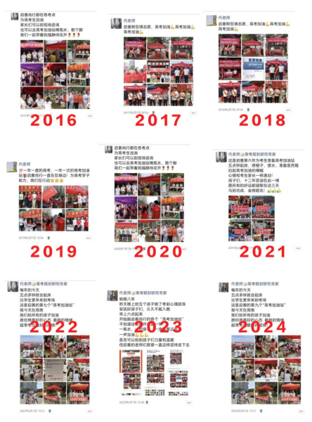 启善尚行持续9年爱心护考，祝考生圆梦今夏