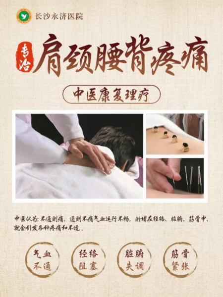 你是不是也这样？你是不是也这样？  久坐办公室、低头刷手机、熬夜加班……肩膀僵硬得像石头、腰部酸痛直不起身、膝盖咔咔响、关节像生锈了一样