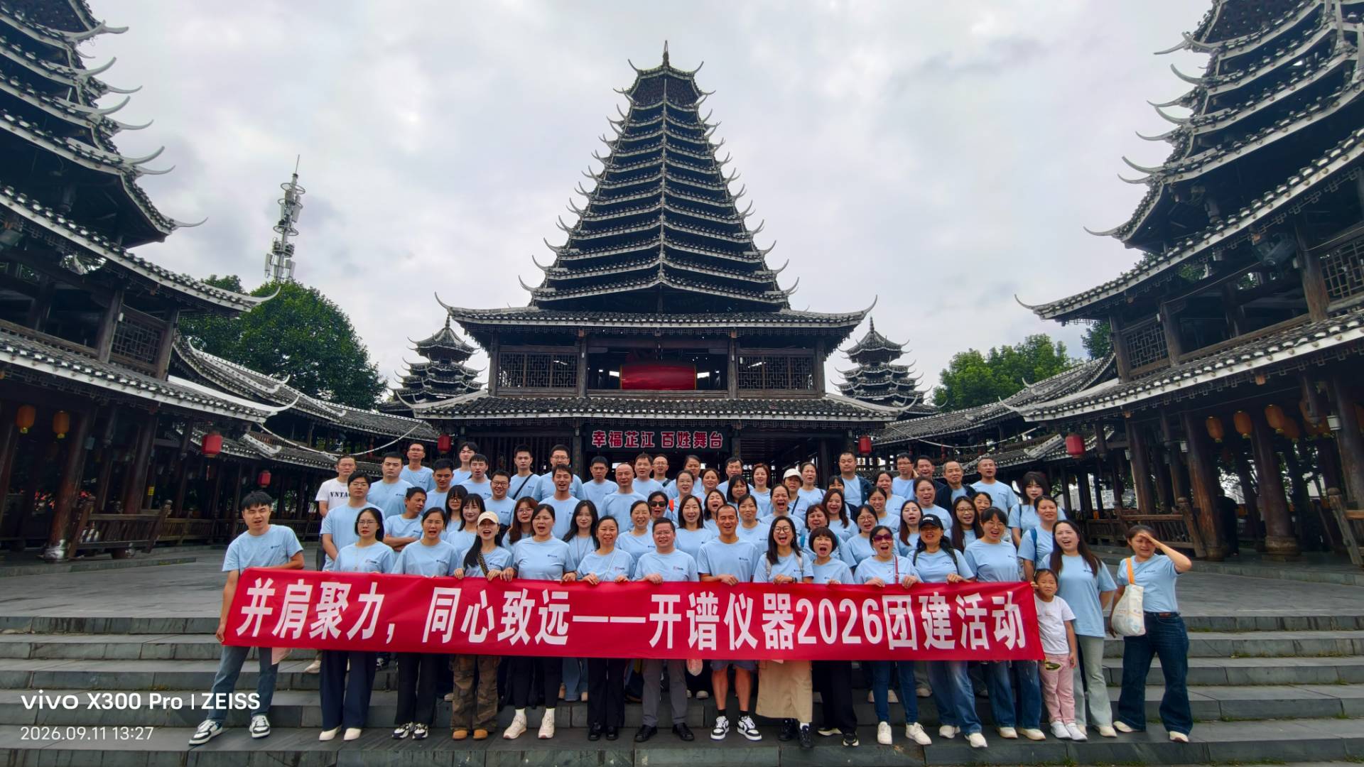 开谱合照3