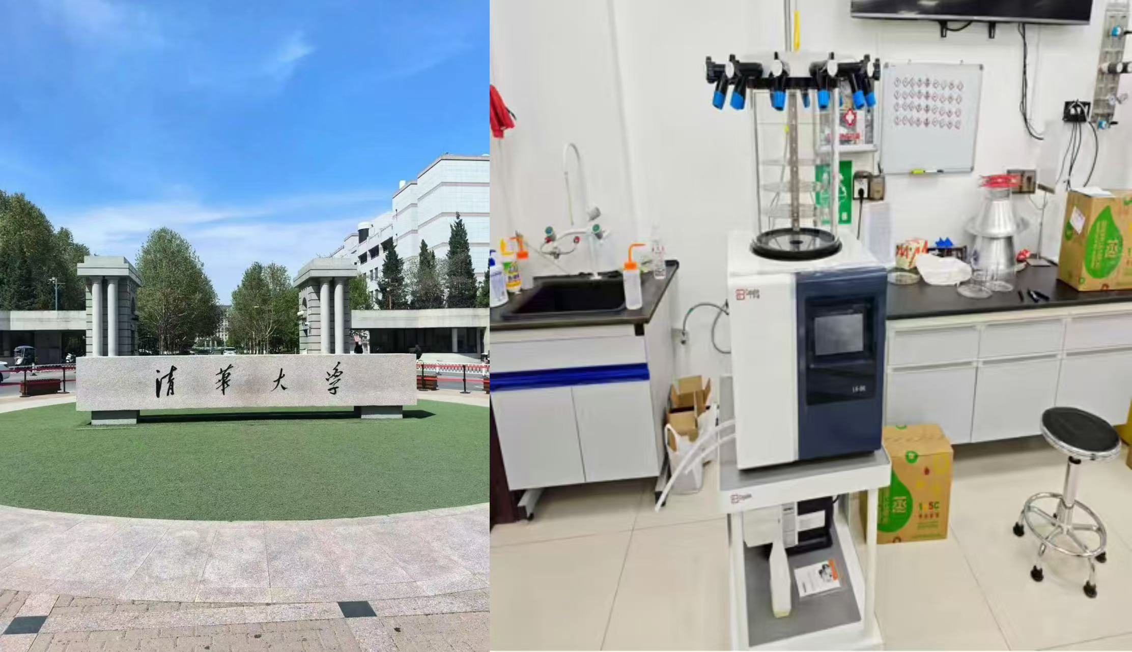 清华大学