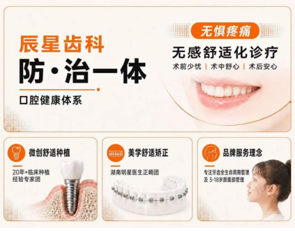 湖南文理学院、常德职院、常德科技学院、常德幼专等大学生看牙去哪里？常德本地正规口腔推荐