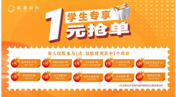 常德大学生看牙多少钱？2026学生洗牙/补牙/正畸价格清单