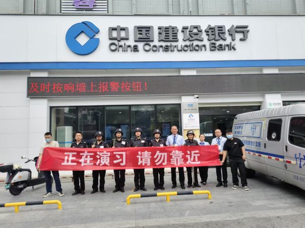 怀化市保安服务有限责任公司联合建行怀化分行开展银行网点防暴应急演练