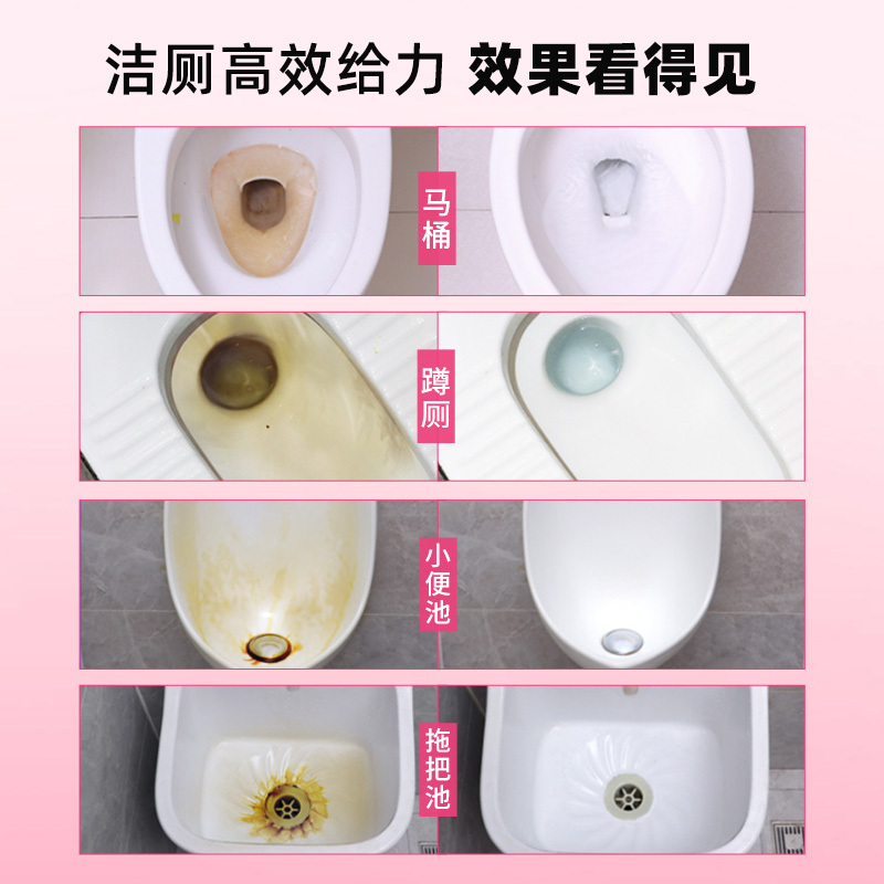 花香洁厕液