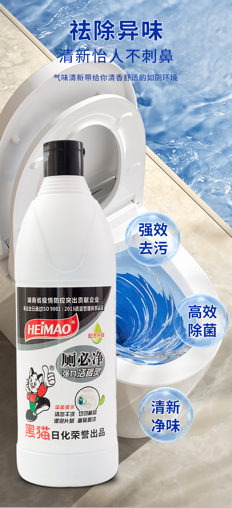588厕必净详情_05