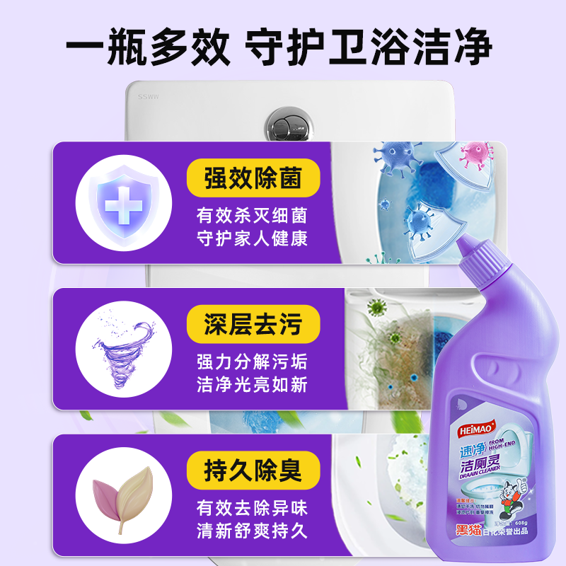 速净洁厕灵608g