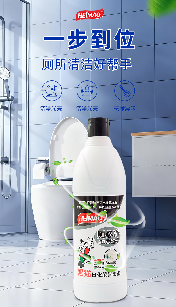 588厕必净详情_01