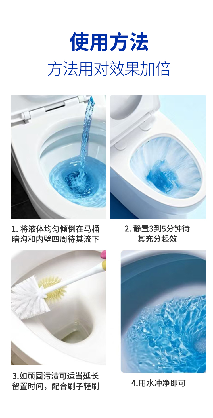 588厕必净详情_08