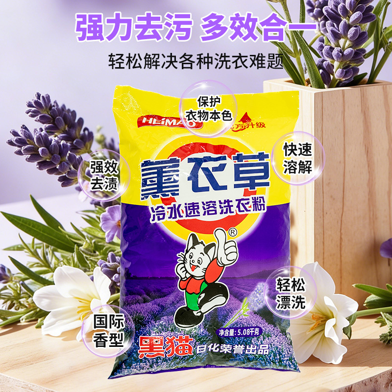 薰衣草冷水速溶5.08kg