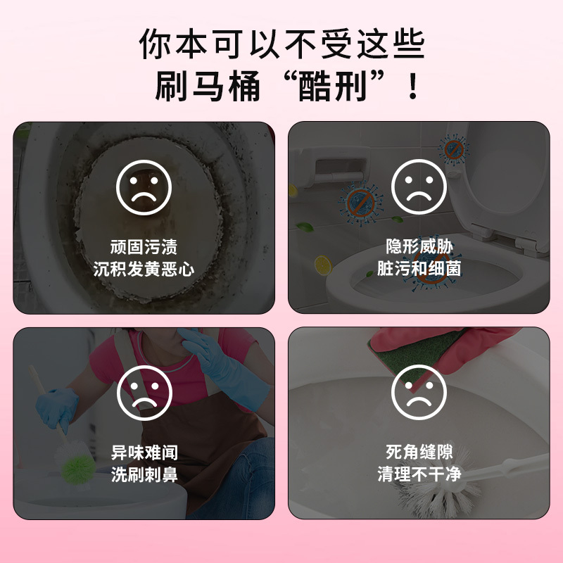 花香洁厕液