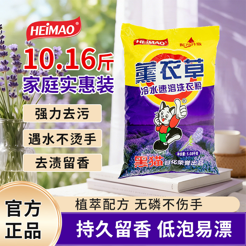 HEIMAO超效洁净洗衣粉4.08kg