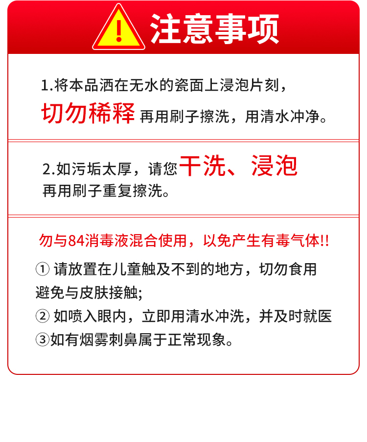 588厕必净详情_09