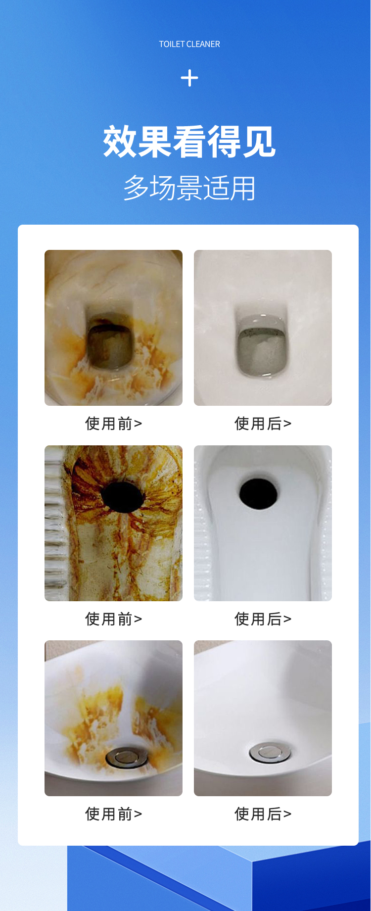 588厕必净详情_06