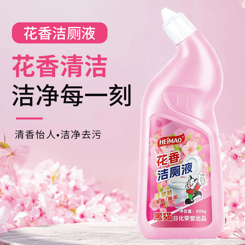 花香洁厕液
