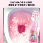 花香洁厕液