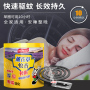 免拆薰衣草蚊香