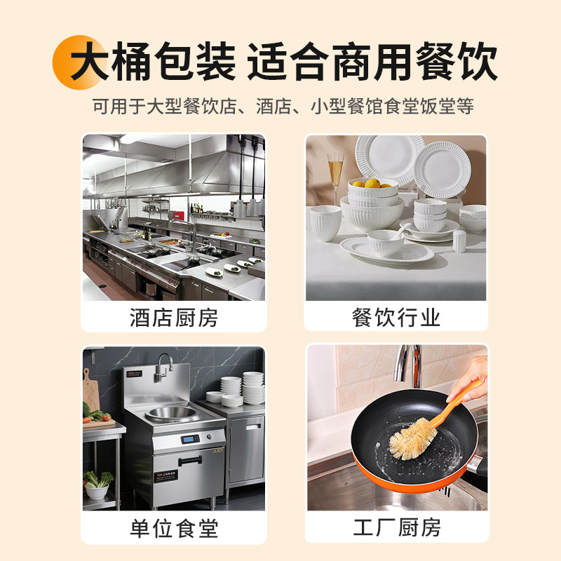 生姜洗洁精：（食品用、A级）25kg/桶