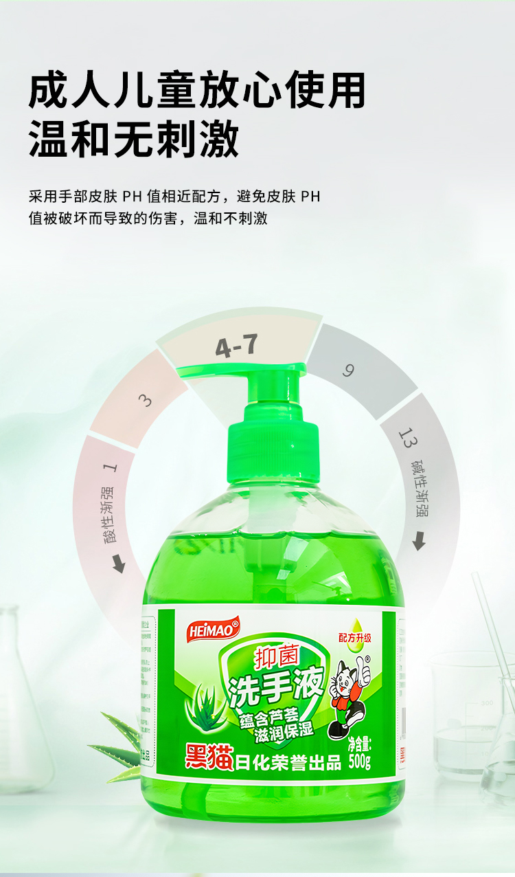 洗手液_08