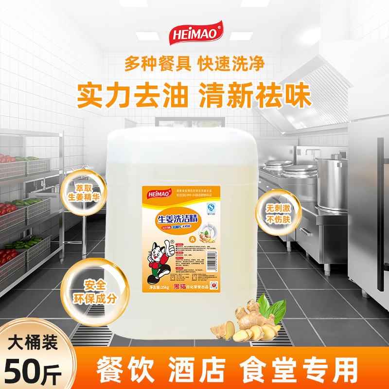 84消毒液【25kg】