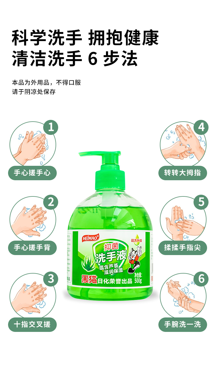 洗手液_12
