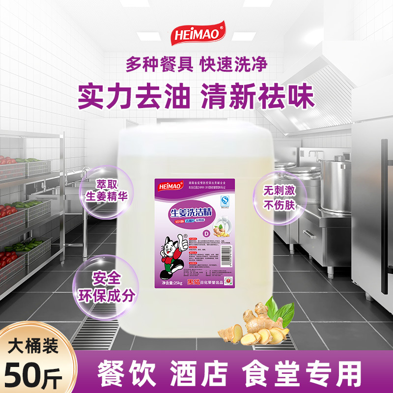84消毒液【25kg】