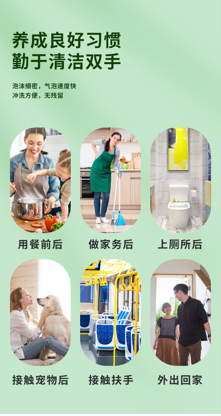 洗手液_11