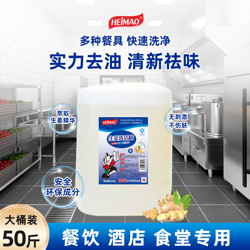 84消毒液【25kg】