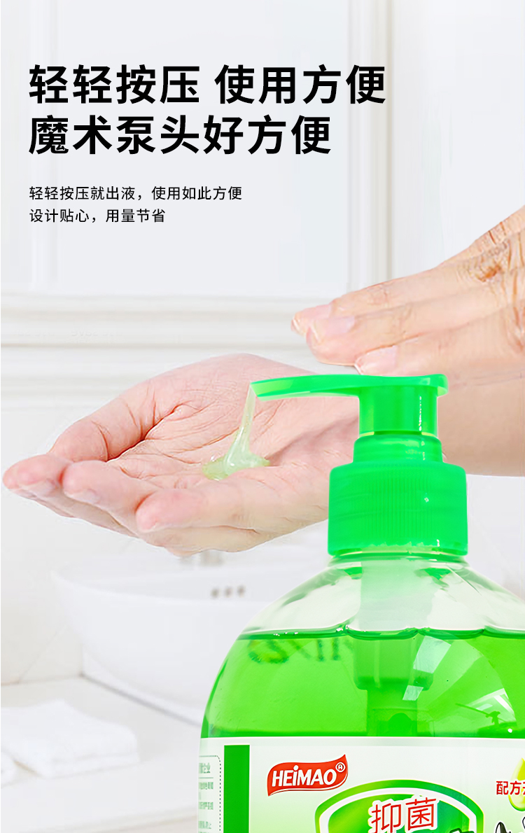 洗手液_10