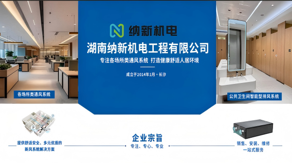 2026甄选：别墅智能新报风系统电话口碑推荐