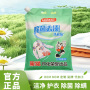 除菌去渍洗衣粉（带嘴）