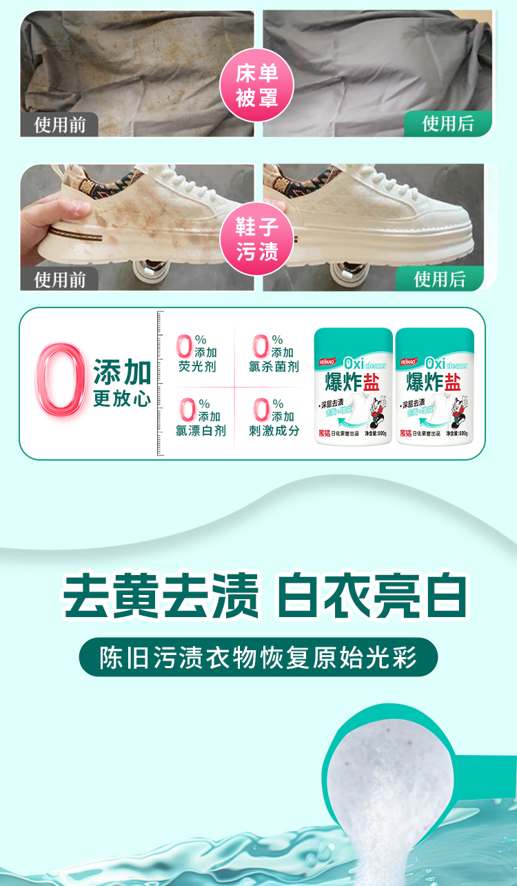 爆炸盐详情_06