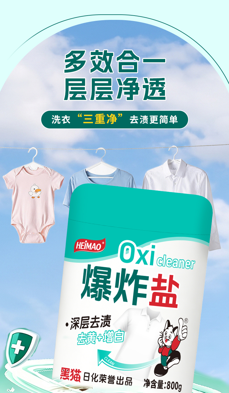 爆炸盐详情_04
