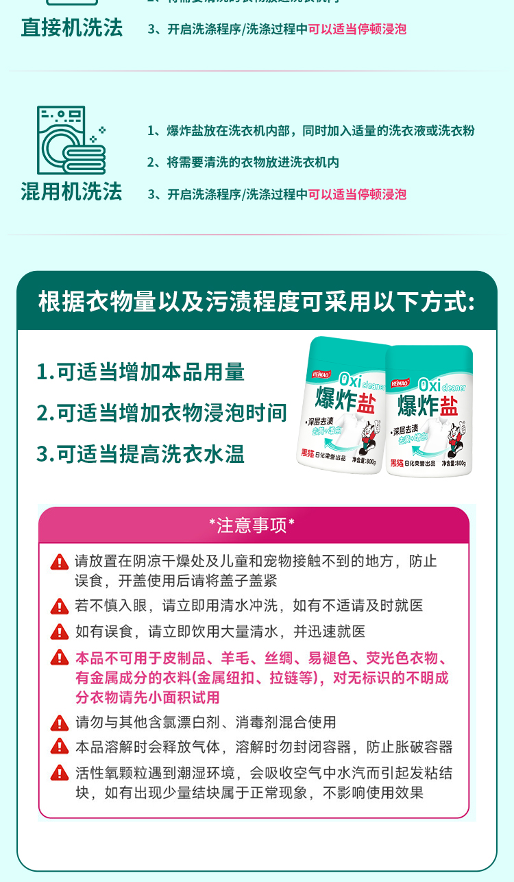 爆炸盐详情_11